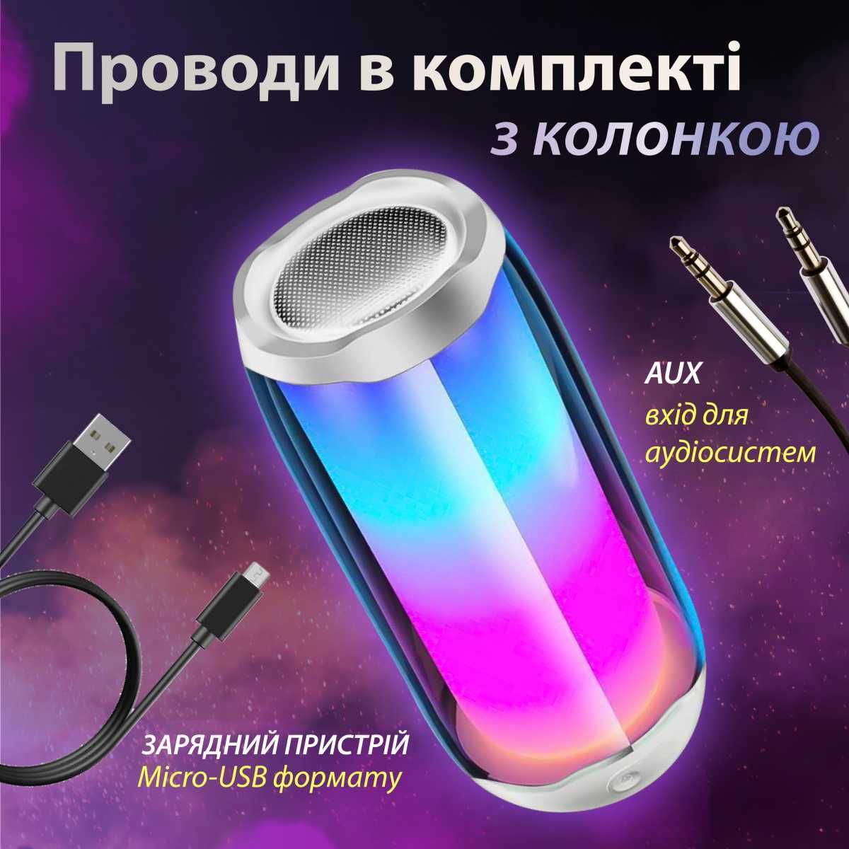 Портативна колонка Pulse 4 BT/TF/FM/AUX/USB з підсвіткою 10 Вт