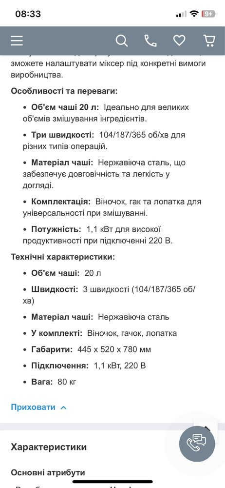 Планетарний фаршеміс, тістоміс