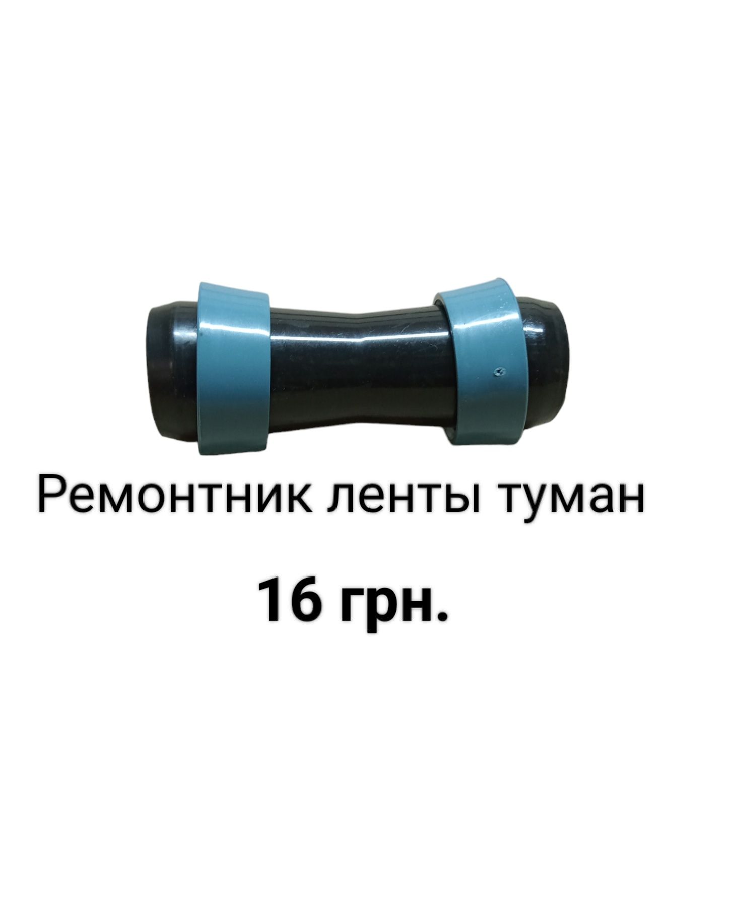 Готовый набор спрей полива Туман . Наборы от 5 до 50 метров.