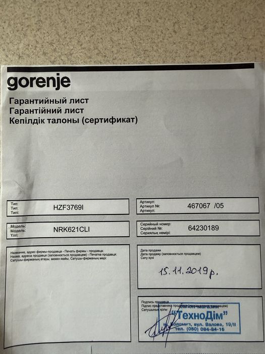 Холодильник Gorenje NRK 621 CLI