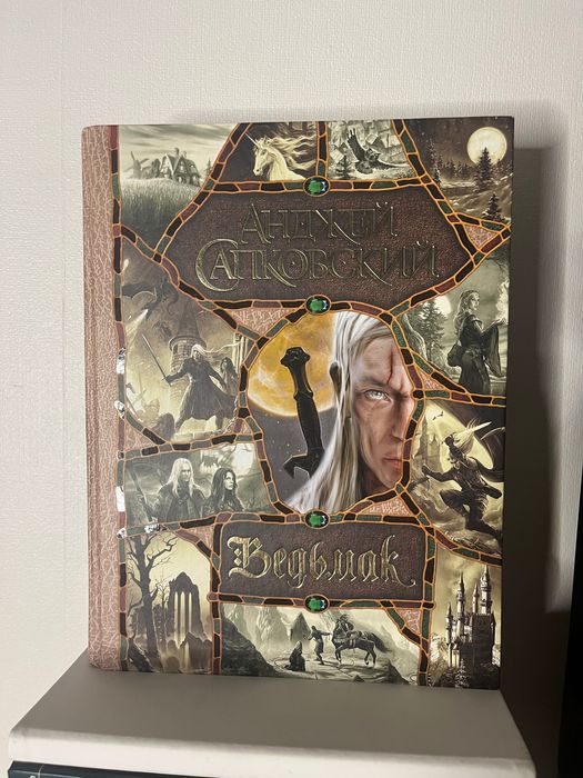 7 в 1 Ведьмак Анджей Сапковский 2018