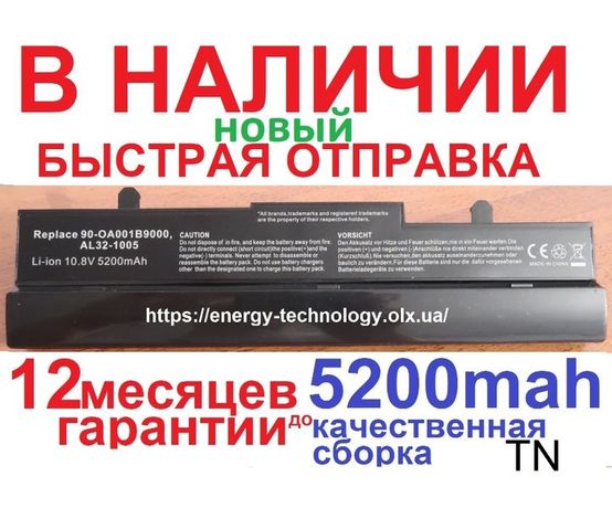 Аккумулятор батарея Asus Eee PC 1005HE A 1005PX R H X 1001 1 AL32-1005