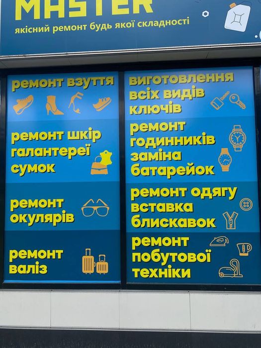 Ремонт обуви ,чемоданов, бытовой техники, часов ,изготовление ключей.