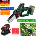 Аккум цепная мини пила из ГЕРМАНИИ Parkside PGHSA 20 садовая для веток