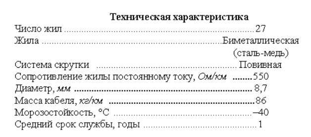 Кабель КСПВ-27 геофизический сейсмокабель  есть до 1 километра