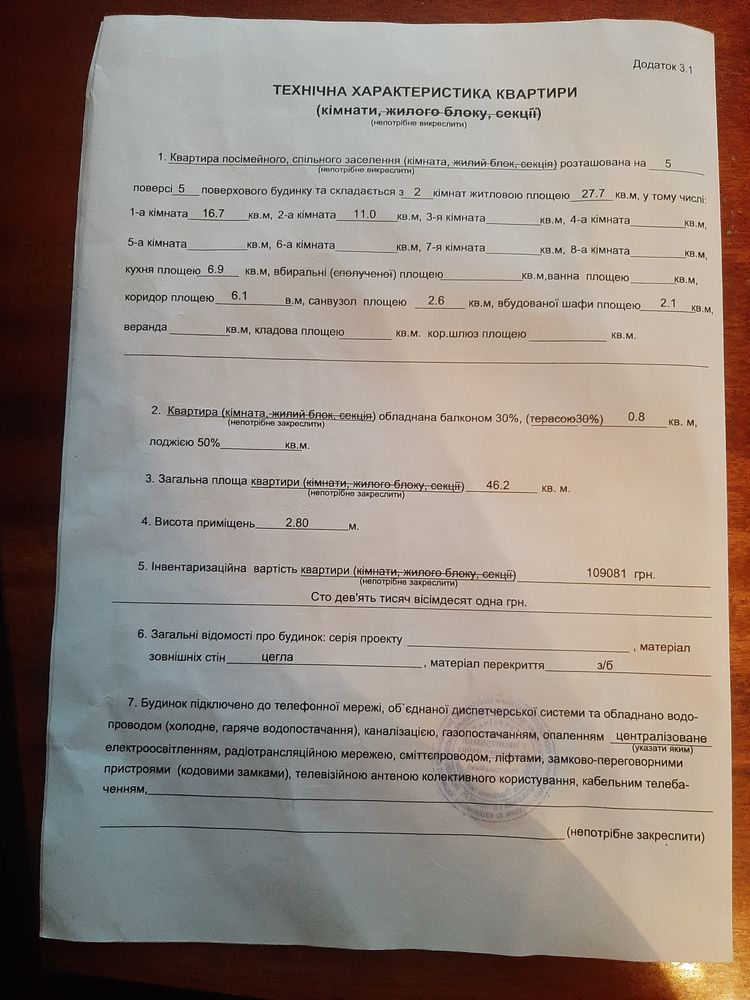 Антоновича 155, двокімнатна під ремонт.
