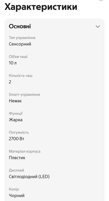 Продам Мультипечь Xiaomi Dual Zone Air Fryer 10L EU