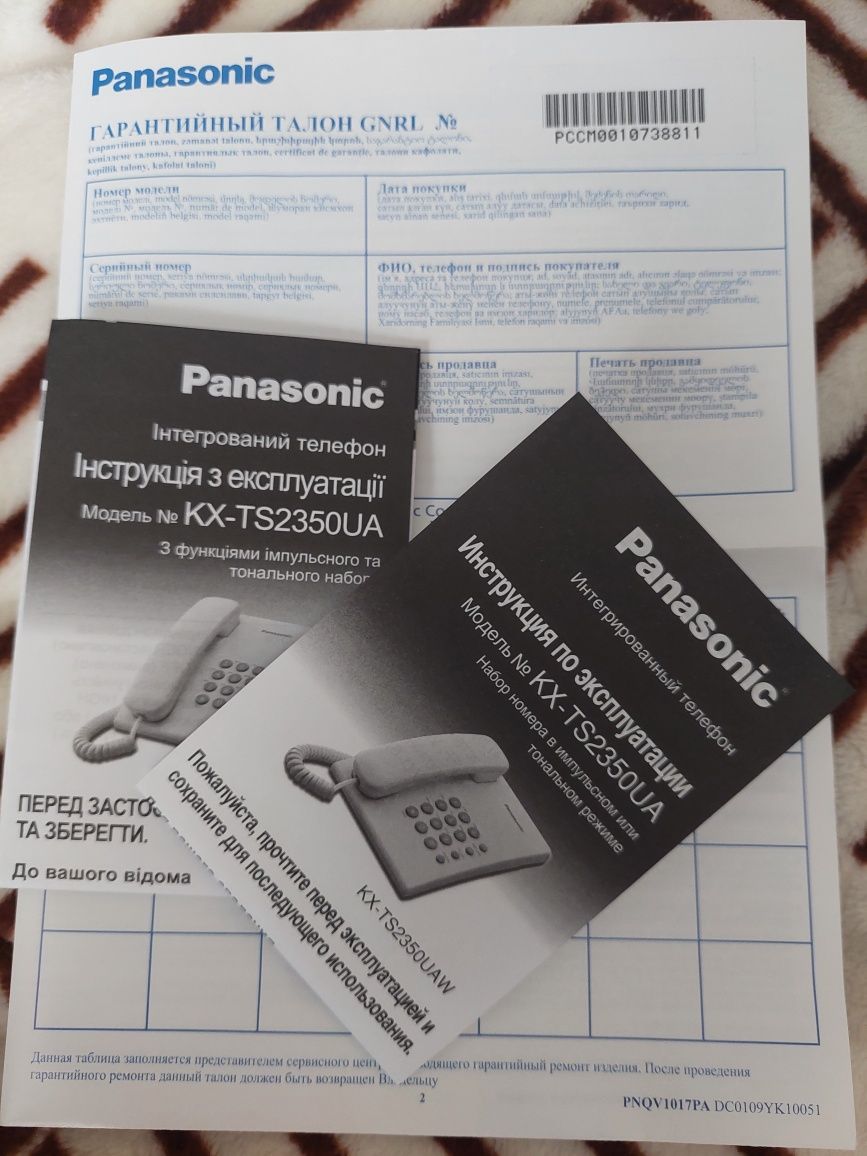 Телефонний апарат ( стаціонарний) Panasonic KX TS2350UA