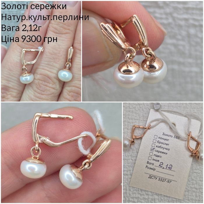 Золоті сережки англійська застібка, нові, з бірками, золото 585 проби