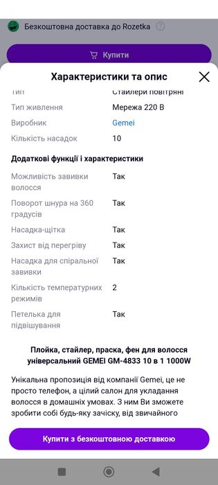 Фен стайлер 10 в 1