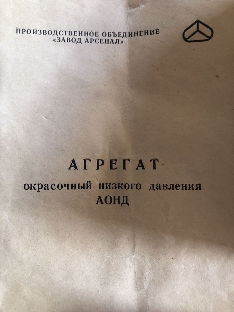 Пульверизатор