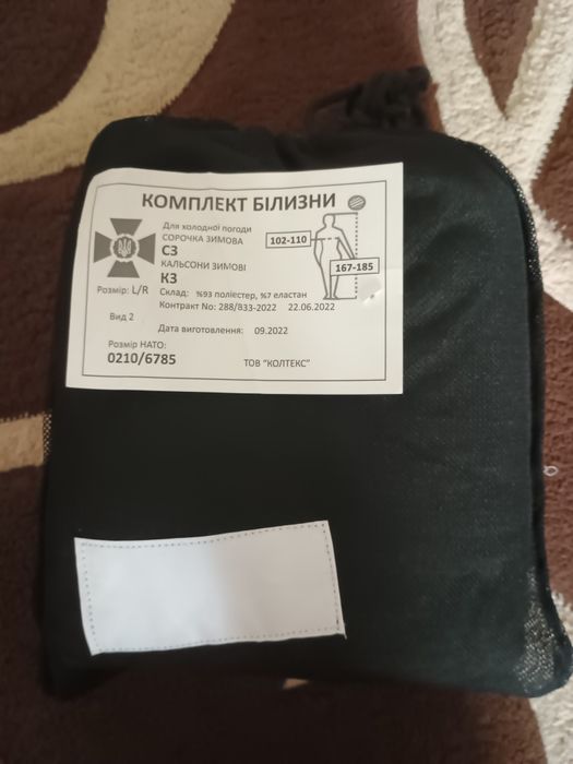Термобілизна зимова олива Розмір L/R