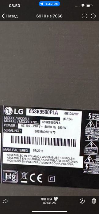 Телевізор LG 65SK9500PLA