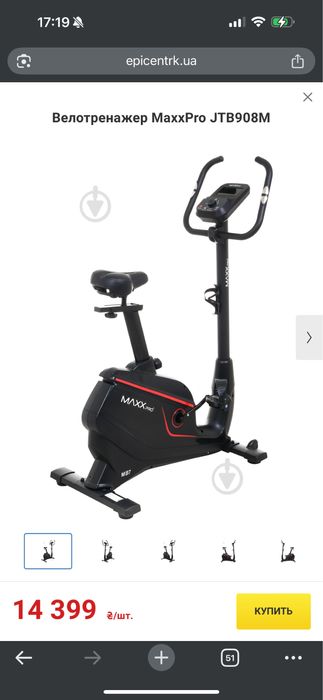 Велотринажер MAXX Pro MB7