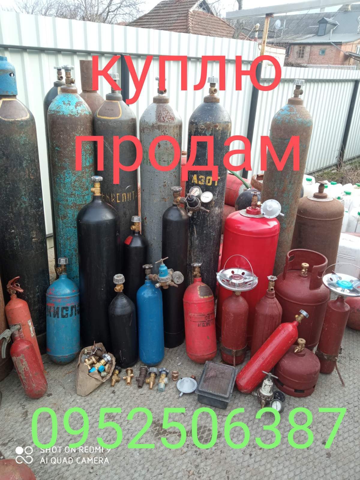 Баллон кислородный 40 л углекислотный для сварки