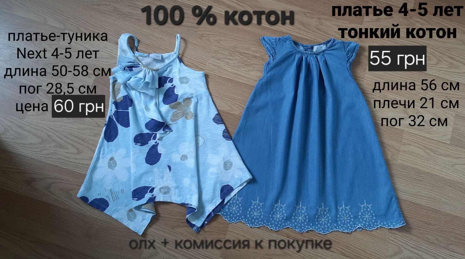 Вещи летние 110 116 платье, сарафан, туника 4-6 лет