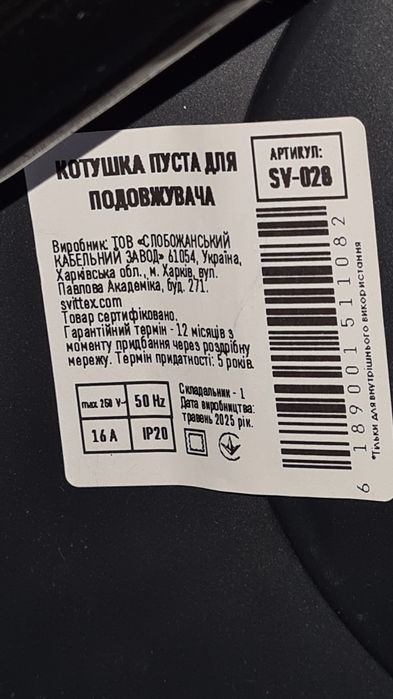 Подовжувач 50м на котушці. ПВС 2×2.5 мм.кв