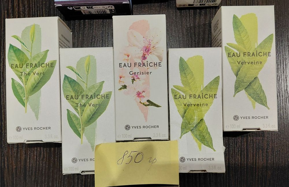 Yves Rocher (Ів Роше) - парфумерія