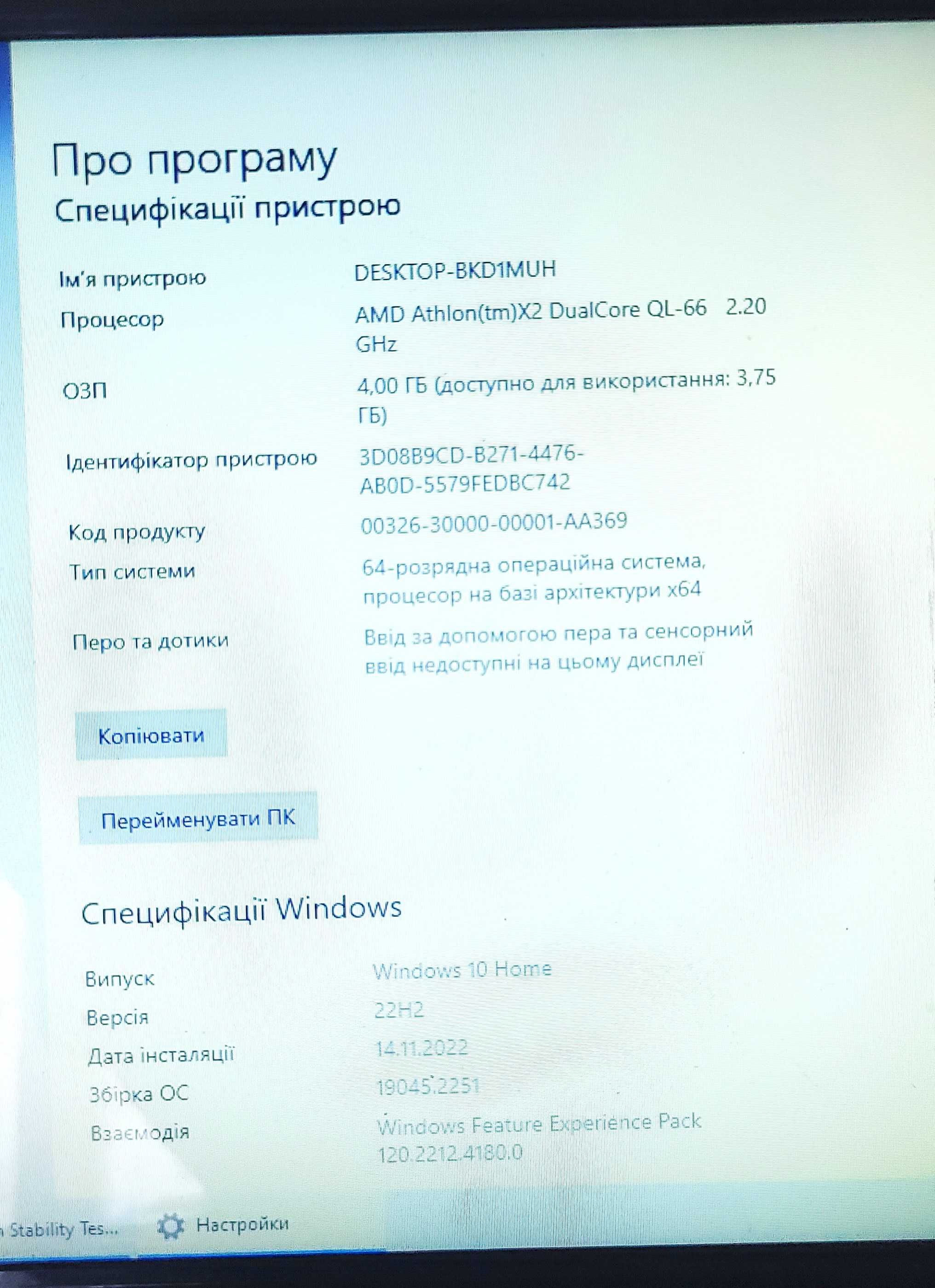 HP Qompaq 615 15" DDRII 4Gb SSD 120Gb Win 10 - 64 усі тести