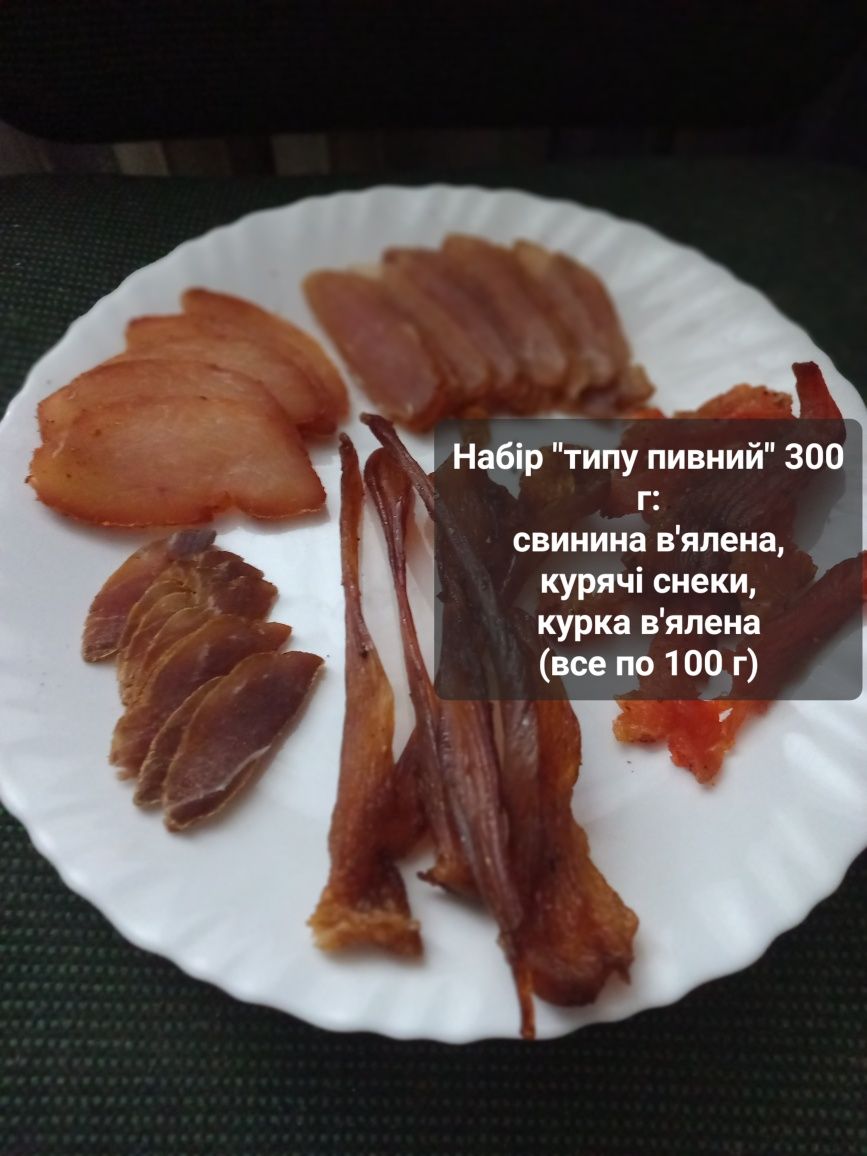 В'ялене, м'ясо ПІД замовлення. Морепродукти