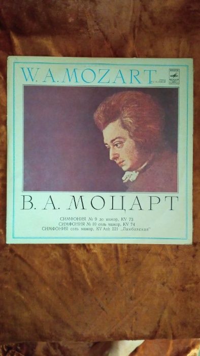 Моцарт Чайковски Бетховен Штраус Вагнер Вивальди Григ Роснии на виниле