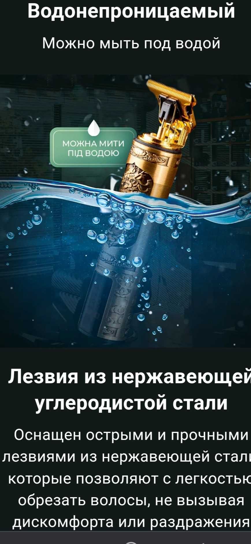 Професійна машинка трімер Vintage T9,золотистий колілшкала зарядки