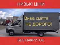 Вывоз  Строительного Мусора