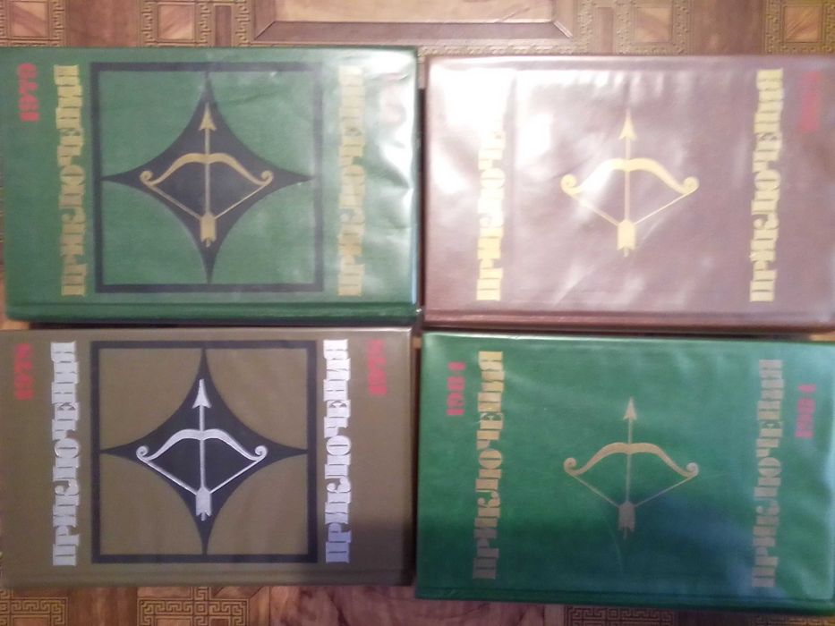 Ежегодники "Приключения" - 17 книг.