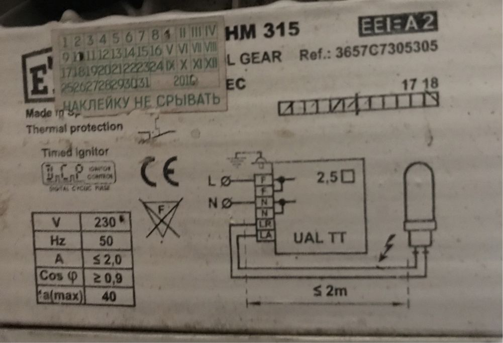 Балласт для ДНаТ/МГЛ 400w 315w