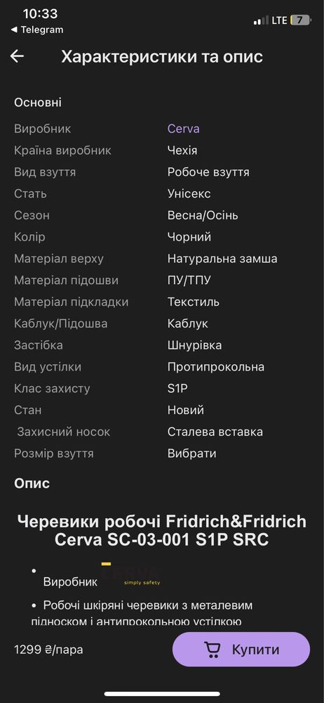 Сцецодяг чоботи робочі зима металевий носок спецобувь