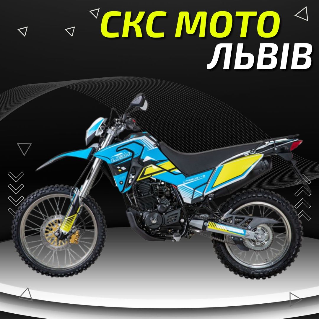 Мотоцикл LIFAN KPX 250 Офіційний Дилер! Гарантія! Сервіс! Доставка!