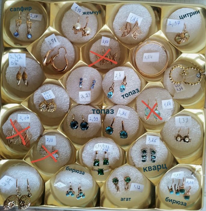 Золотые серьги 583,585 проба,топаз,сапфир,бирюща