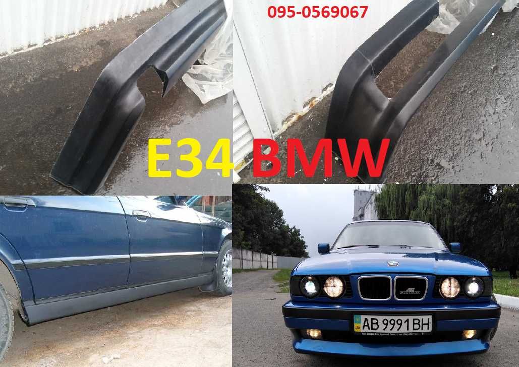 БМВ 5 накладка на бампер губа юбка пороги BMW E34 Е шницер мтех