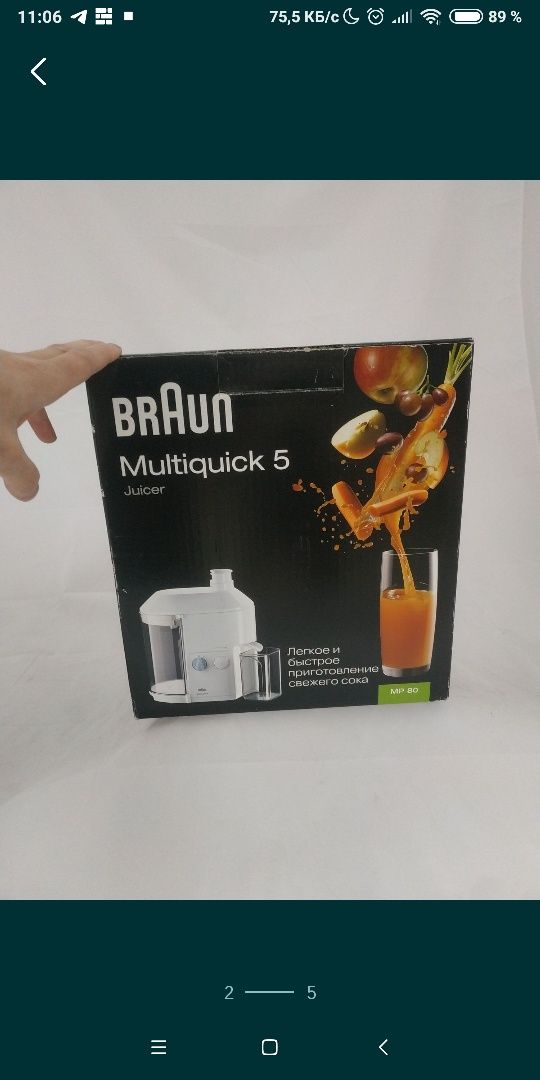 Соковыжималка BRAUN