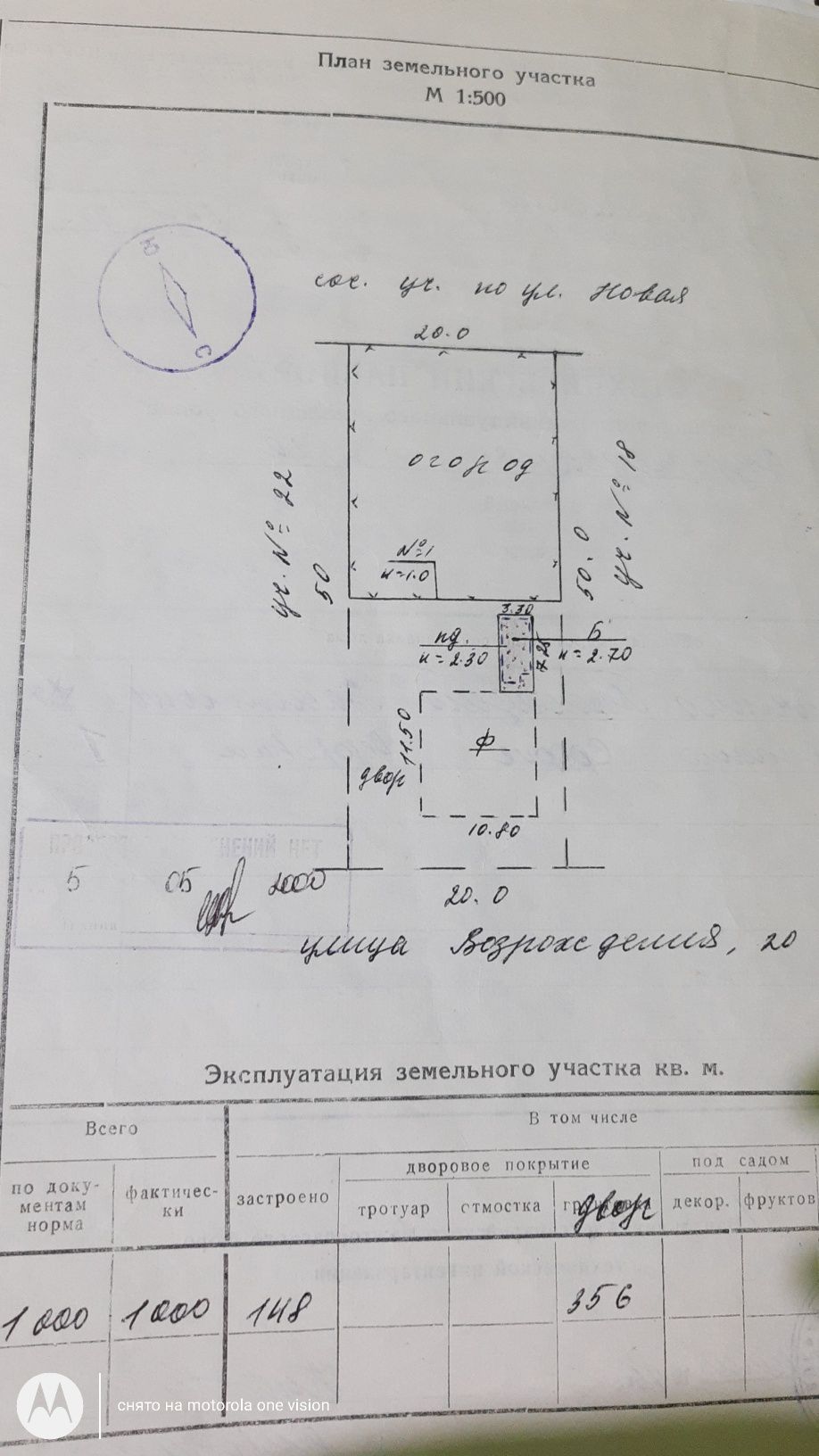 Земельна ділянка в м.Долинська