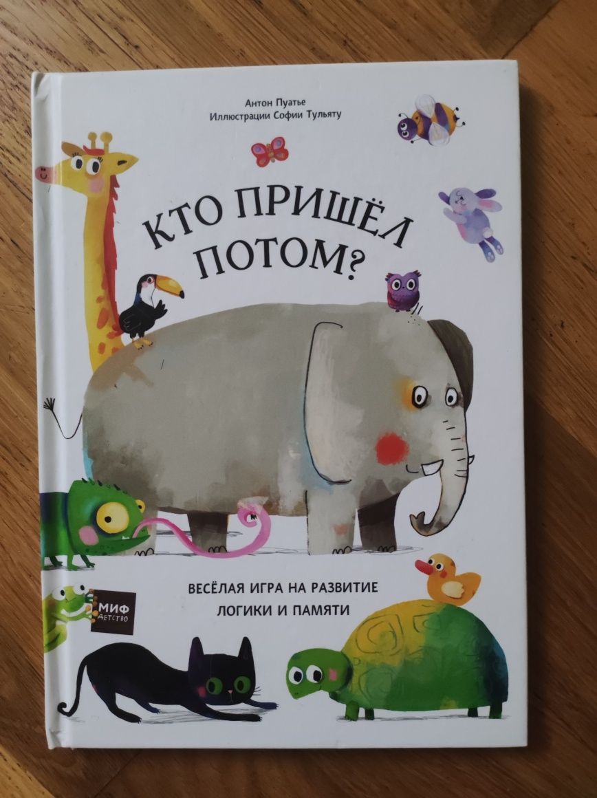 Дитяча книга для малюків