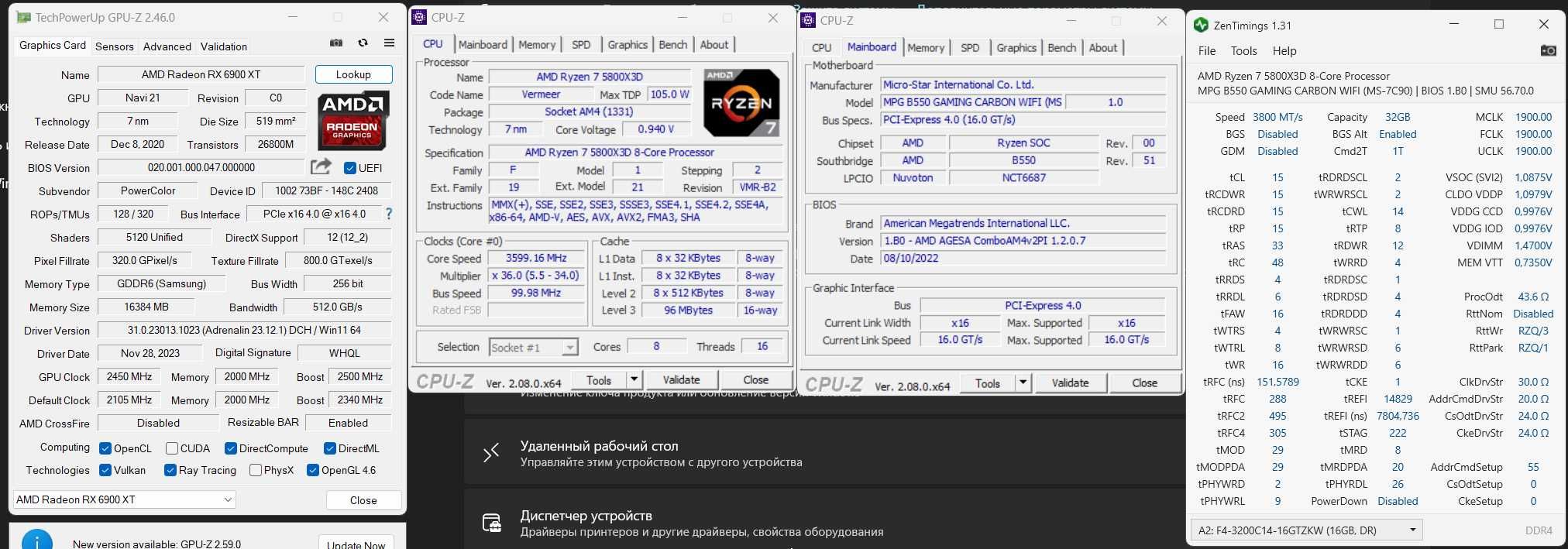 Ігровий ПК AMD 5800Х3D / RX 6900XT / 32GB RAM 3800 mnhz