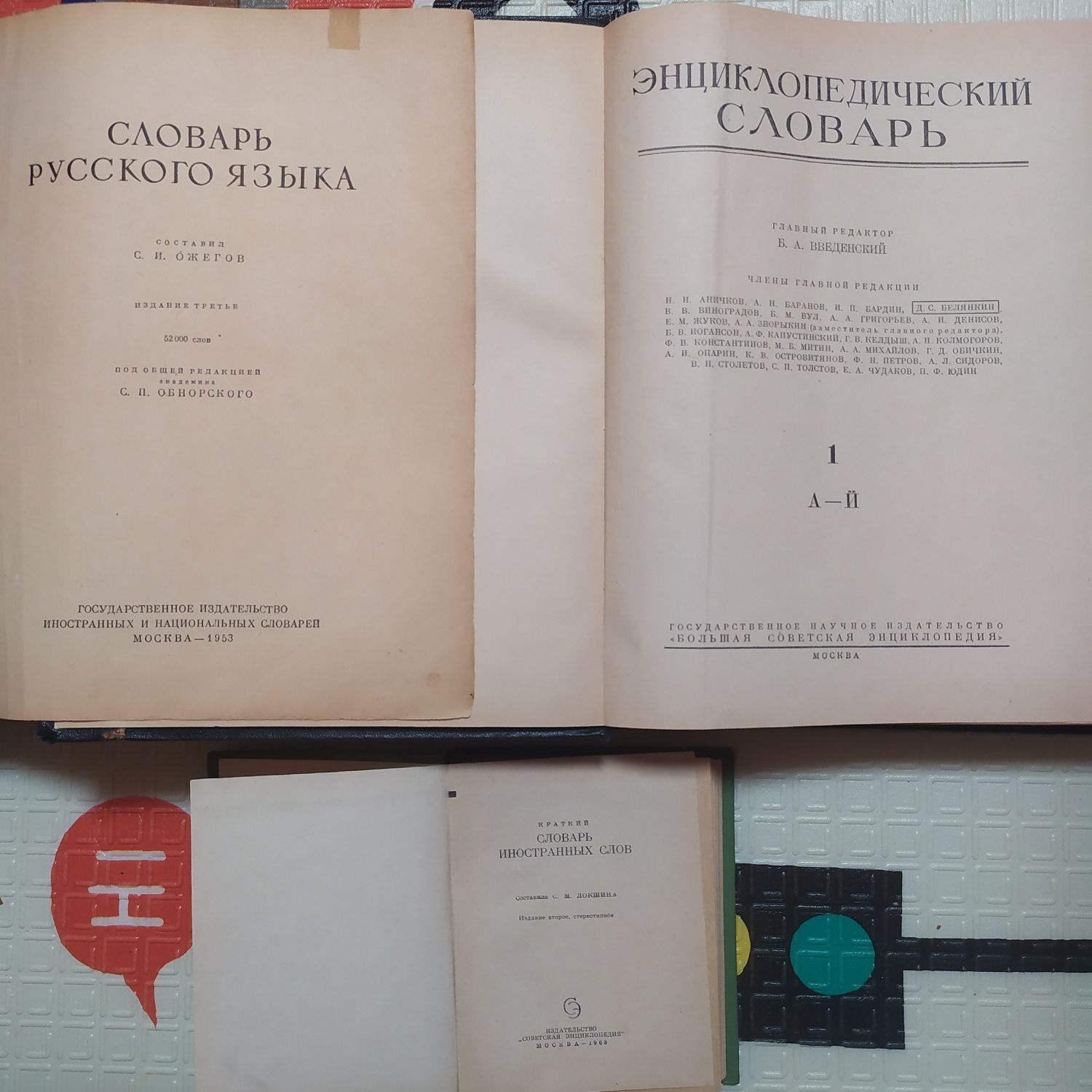 Книги Гоголь Грибоедов История Харьков Новый завет Жюль Верн 1949 Грин