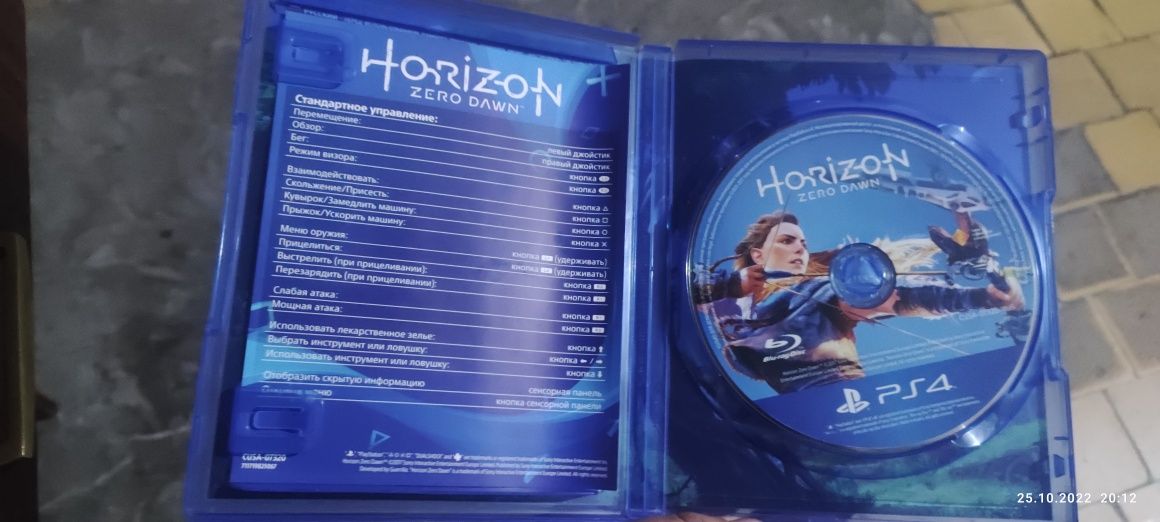 Horizon на кацапськом Ps4