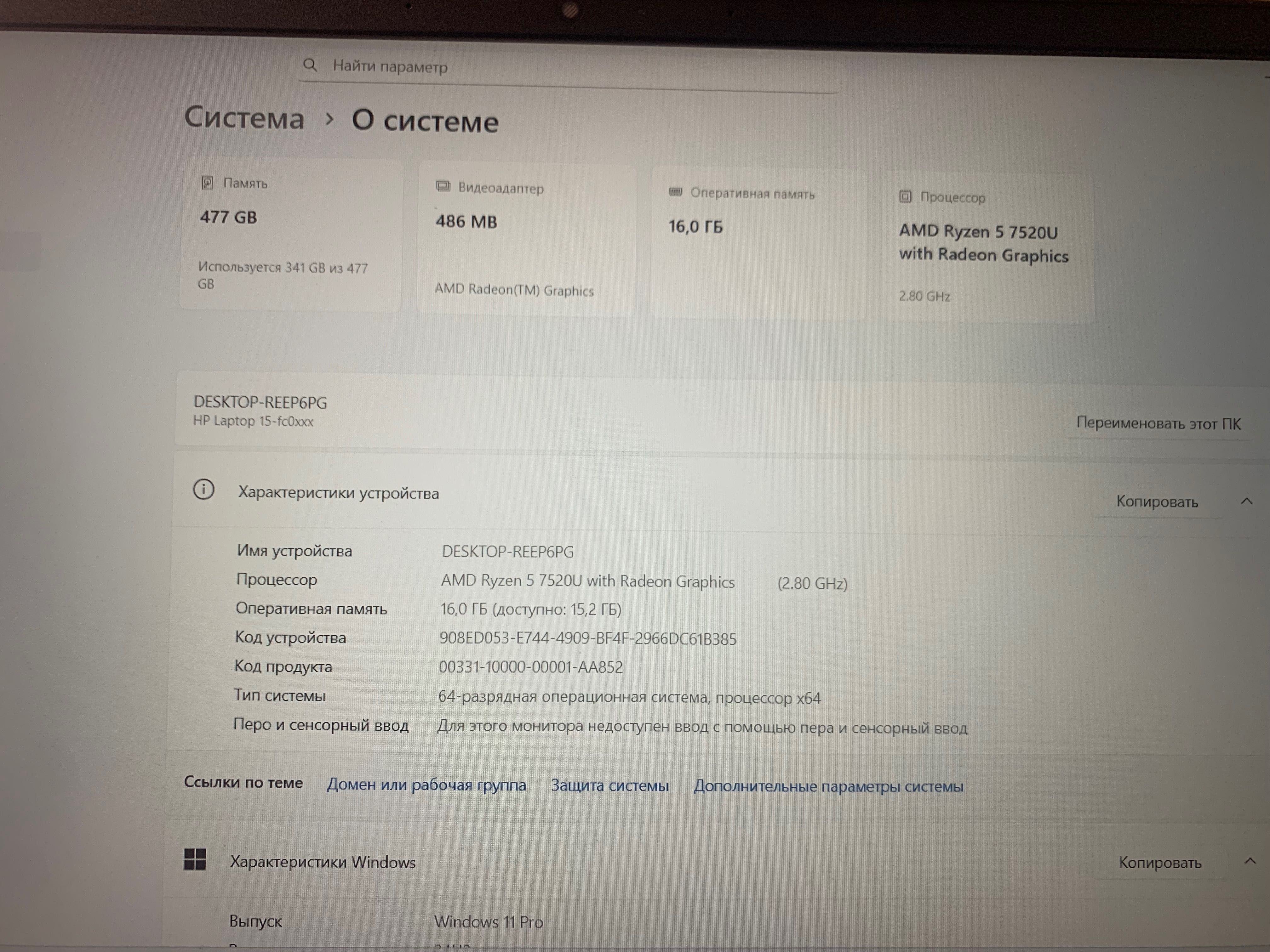 Ноутбук HP для работы или игр