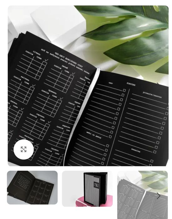 Блокнот-органайзер з чорними сторінками