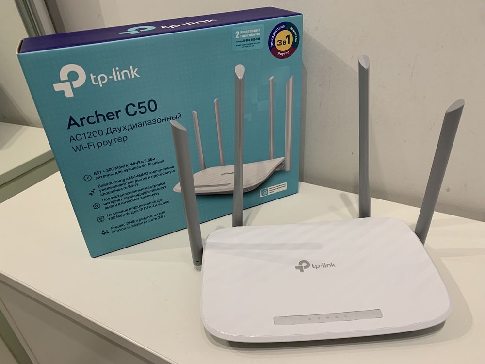 Роутер TP-Link Archer C50