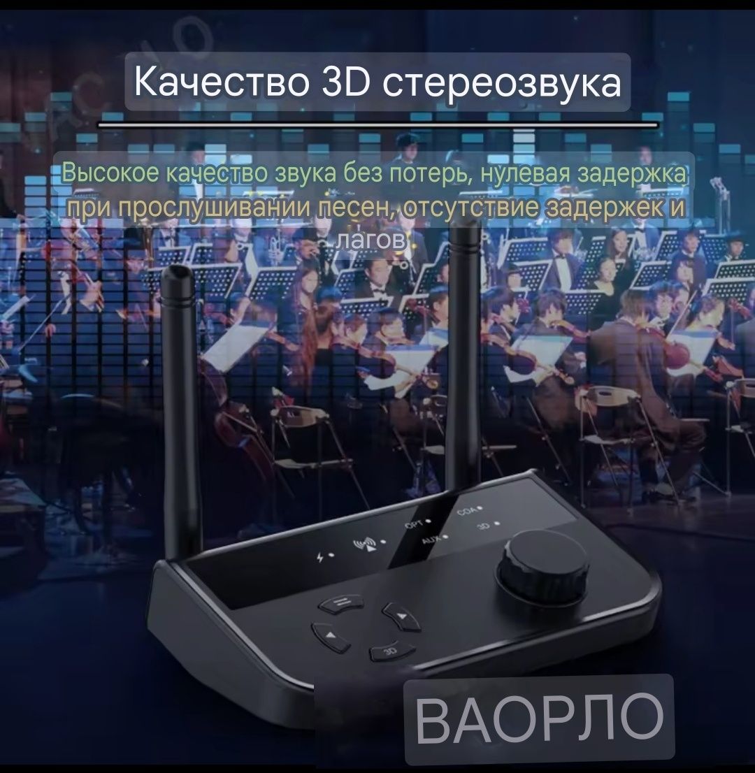 Аудіо приймач Bluetooth 5.3, ресивер, приемник aux, оптика, коаксиал