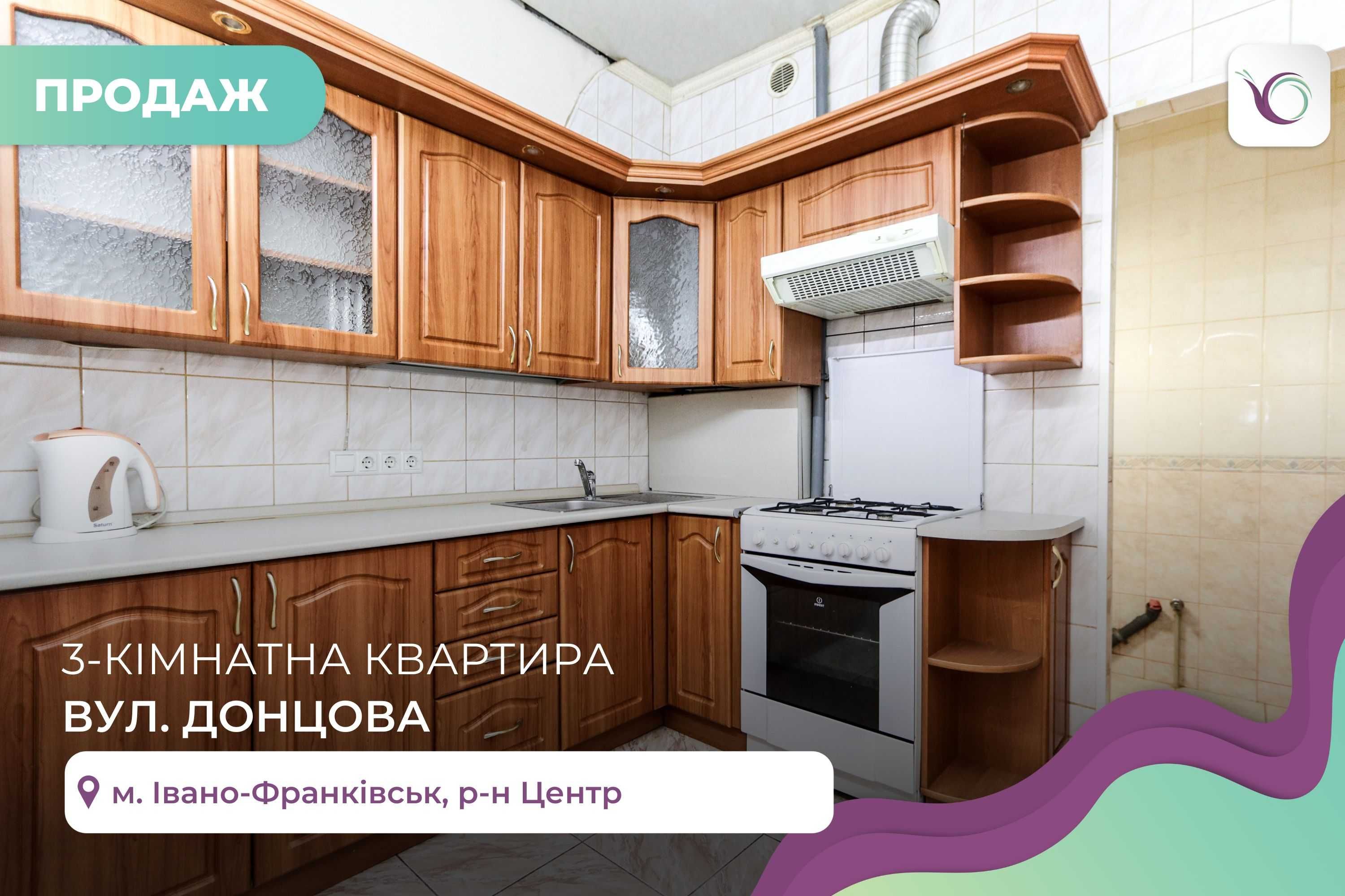 3-к. квартира 84 м2 з підвалом 20 м2 та і/о в центрі за вул. Донцова