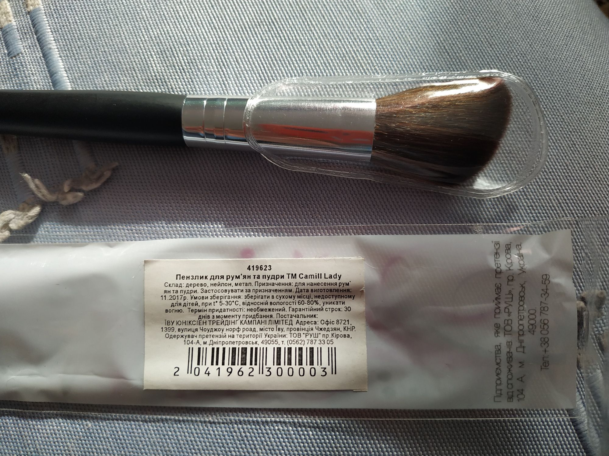Кисточка для румян и пудры Camill Lady, пензлик для макіяжу новий
