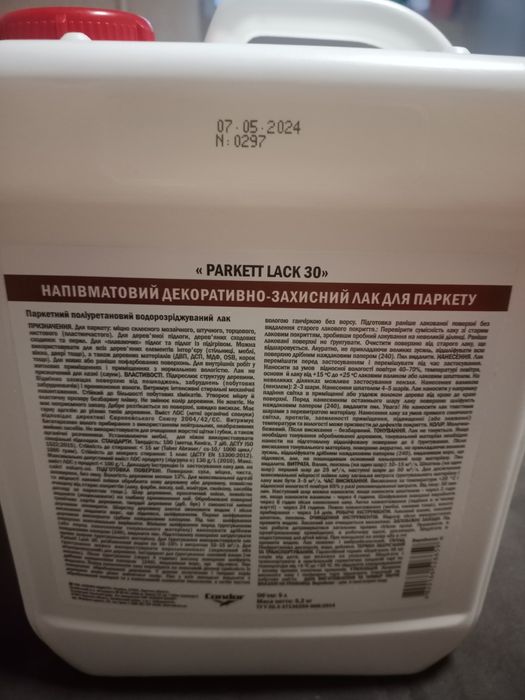 Декоративно-захисний лак для паркету Condor Parkett Lack 30