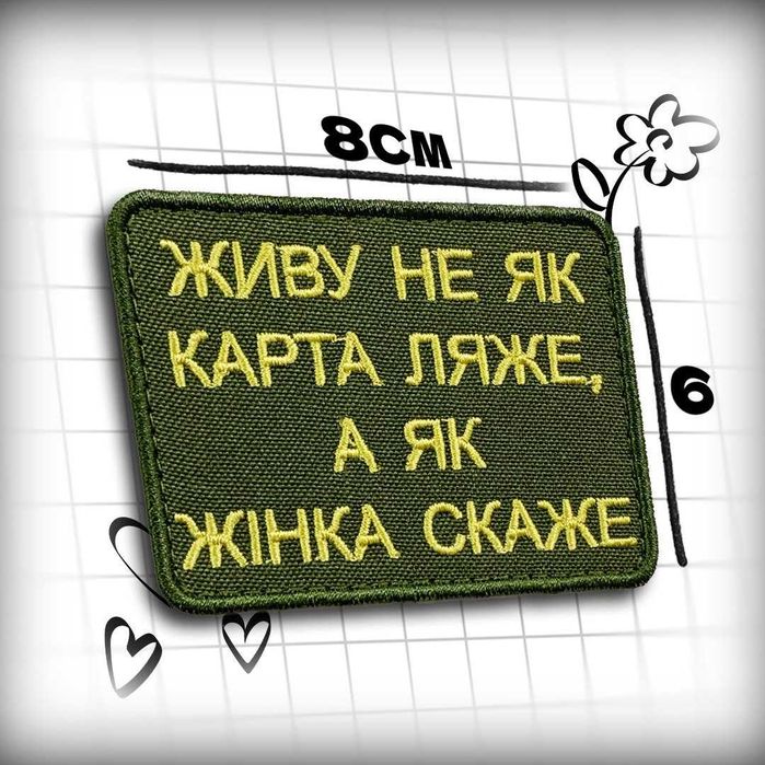 Шеврони від виробника