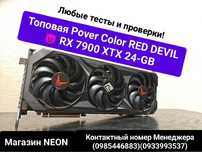 Топовая Pover Color RED DEVIL RX 7900 XTX 24Gb Магазин NEON