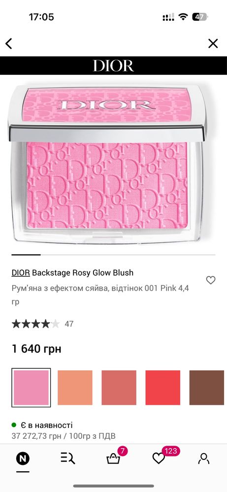 Румяна Dior Backstage Rosy Glow