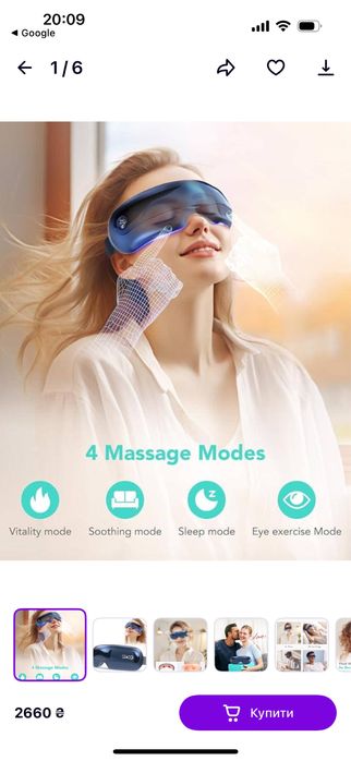 Масажер для очей SKG E3 Pro